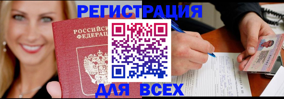 прописка поиск в Щёлково