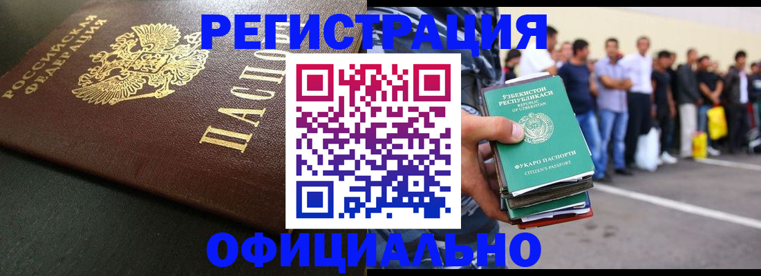 регистрация для дет. сада в Щёлково